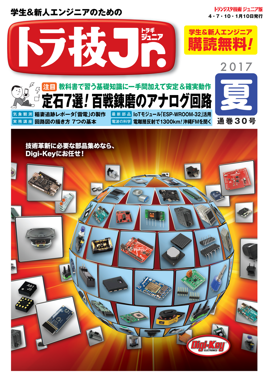 コールサイン入りグラスが当たる cq ham ショップ radio 12月号 読者アンケートのお願い 読者の声 コールサイン入りグラス