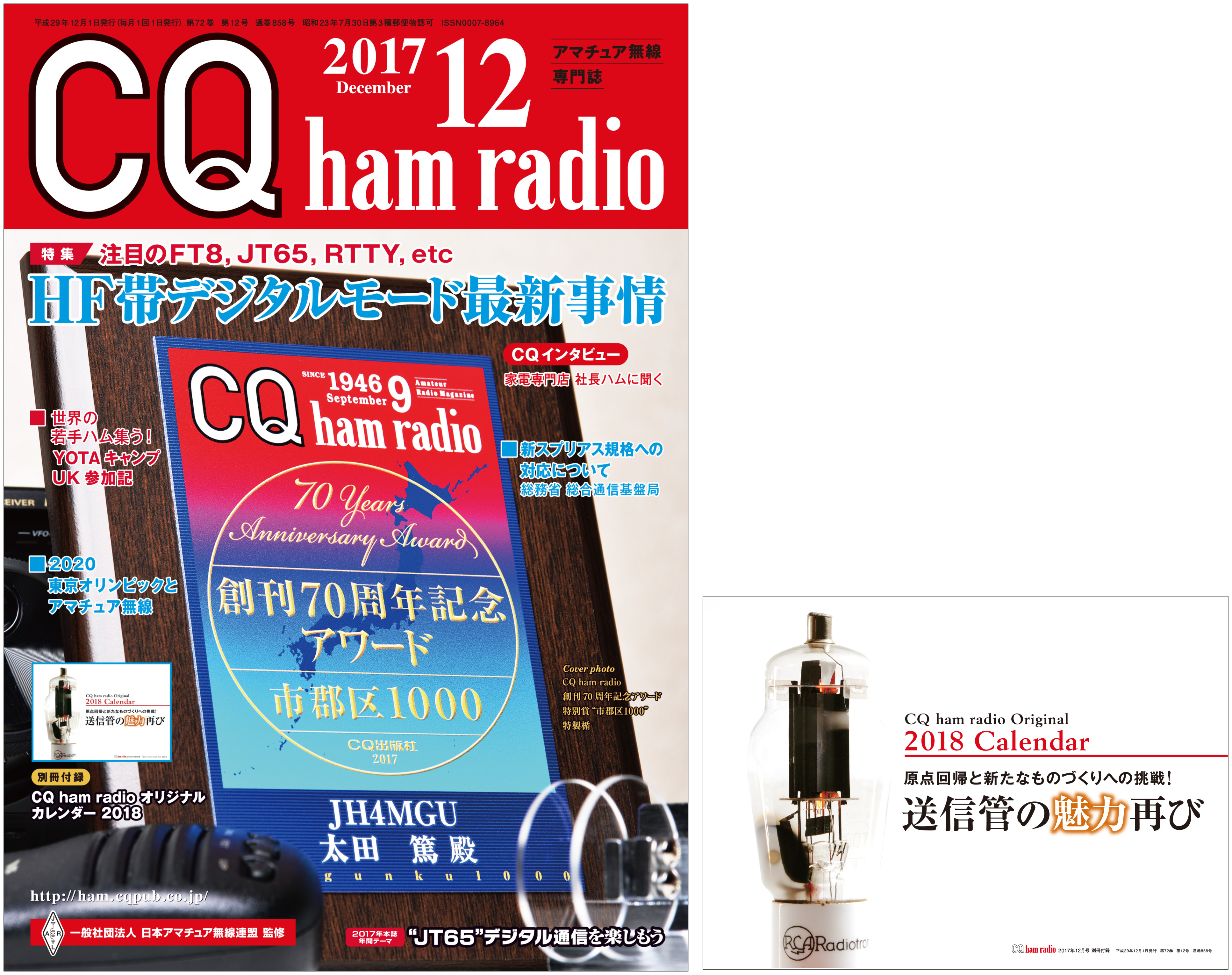 珍しい特定小電力無線機(CQ誌にも掲載されました) 珍しい特定小電力無線機(CQ誌にも掲載されました) - メルカリ