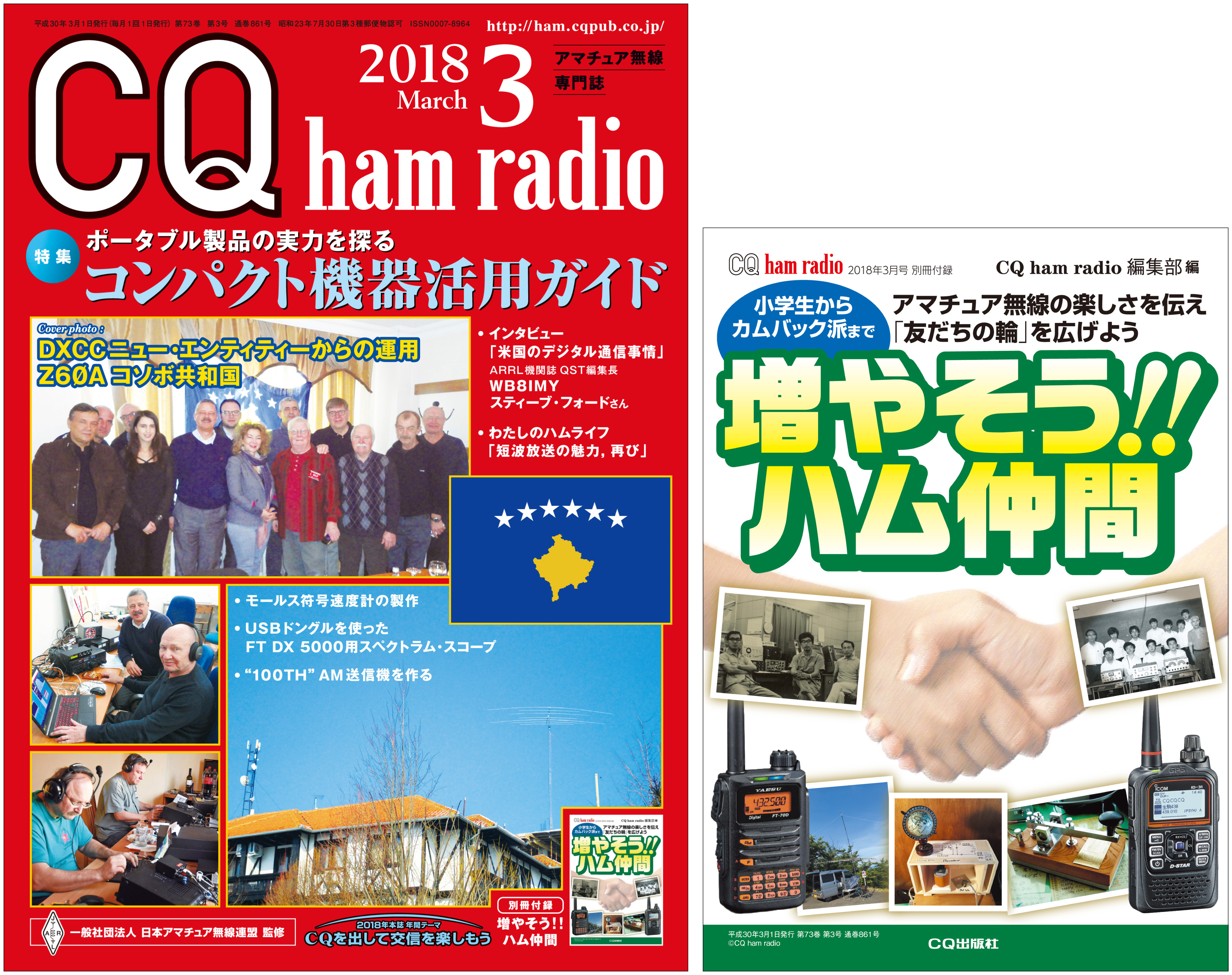 珍しい特定小電力無線機(CQ誌にも掲載されました) 珍しい特定小電力無線機(CQ誌にも掲載されました) （CQ ham