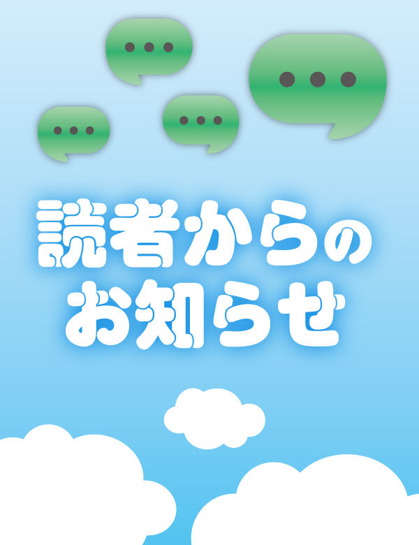 CQ情報室(2020年6月号 )★情報募集中★