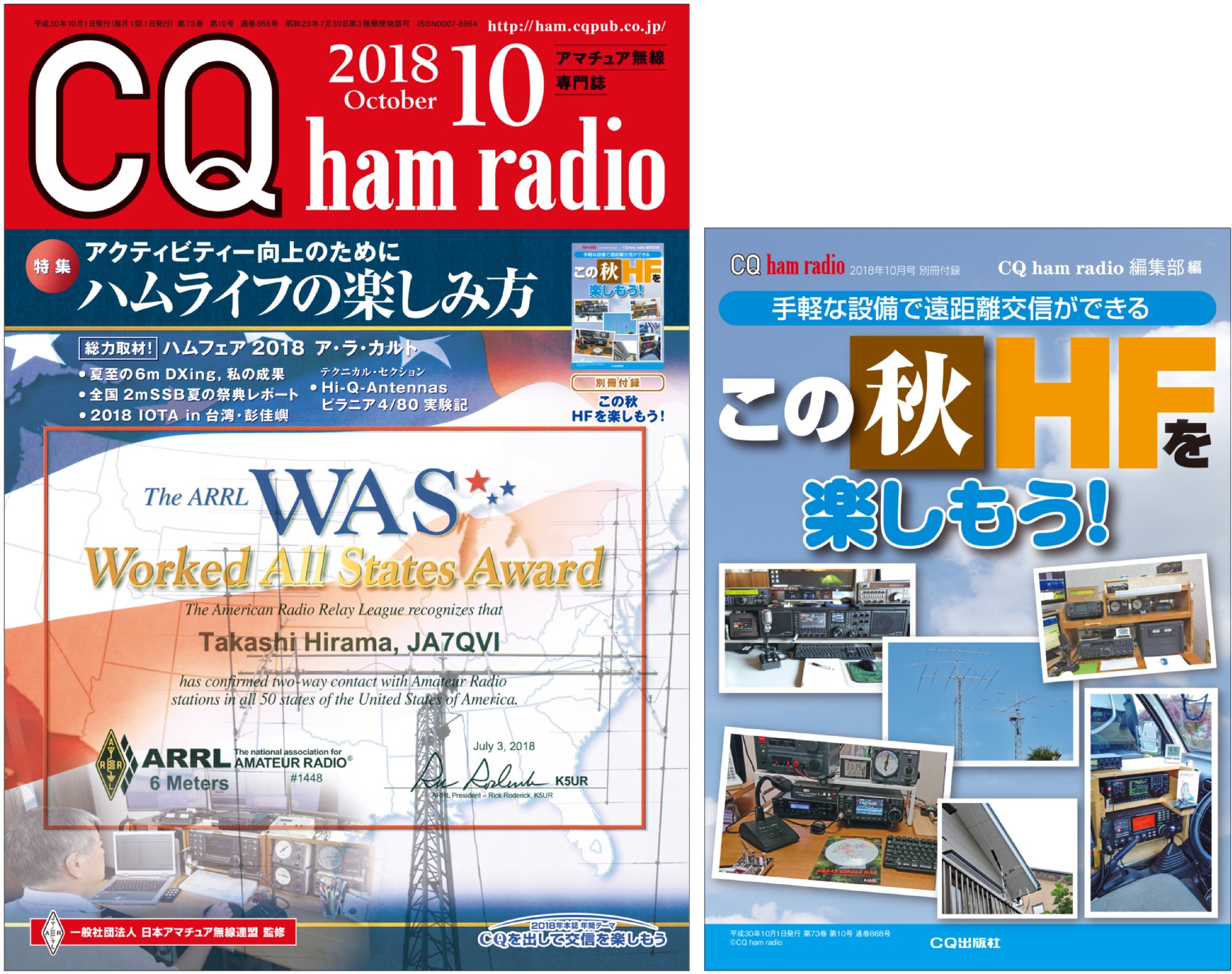 CQ誌 CQ ham 別冊付録付き 2022年9月号 radio 完売 ham CQ radio 付録付き 全巻 12冊 2009年 趣味/スポーツ
