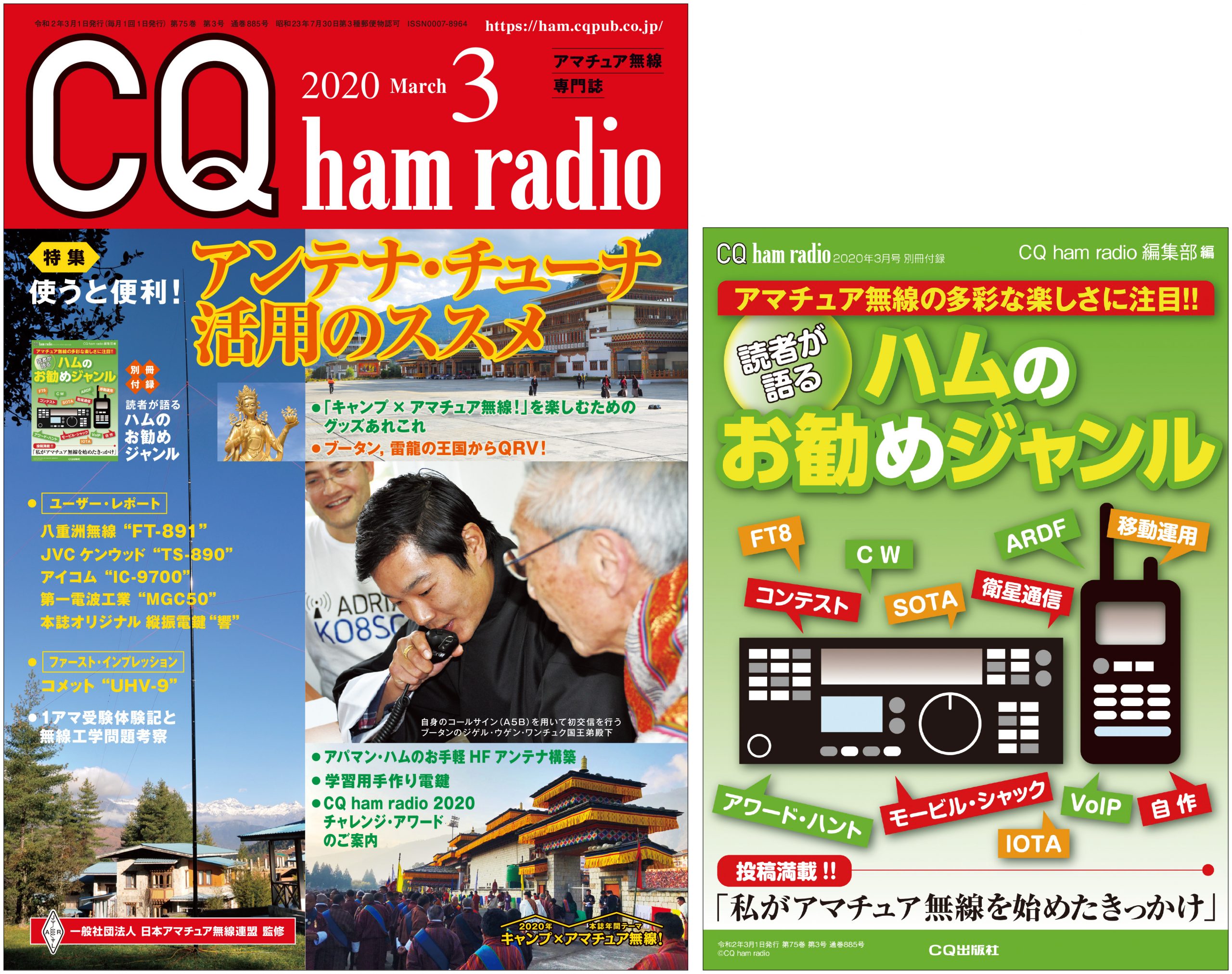 CQ ham radio WEB MAGAZINE アマチュア無線の専門誌 CQ出版 CQ ham radio WEB MAGAZINE アマチュア無線の専門誌 CQ出版