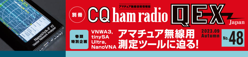 モールス符号解読&キーヤー CW-49 | CQ ham radio WEB MAGAZINE