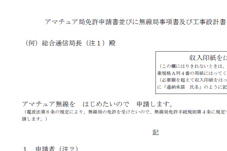 CQ ham radio 2024年 12月号 | CQ ham radio WEB MAGAZINE