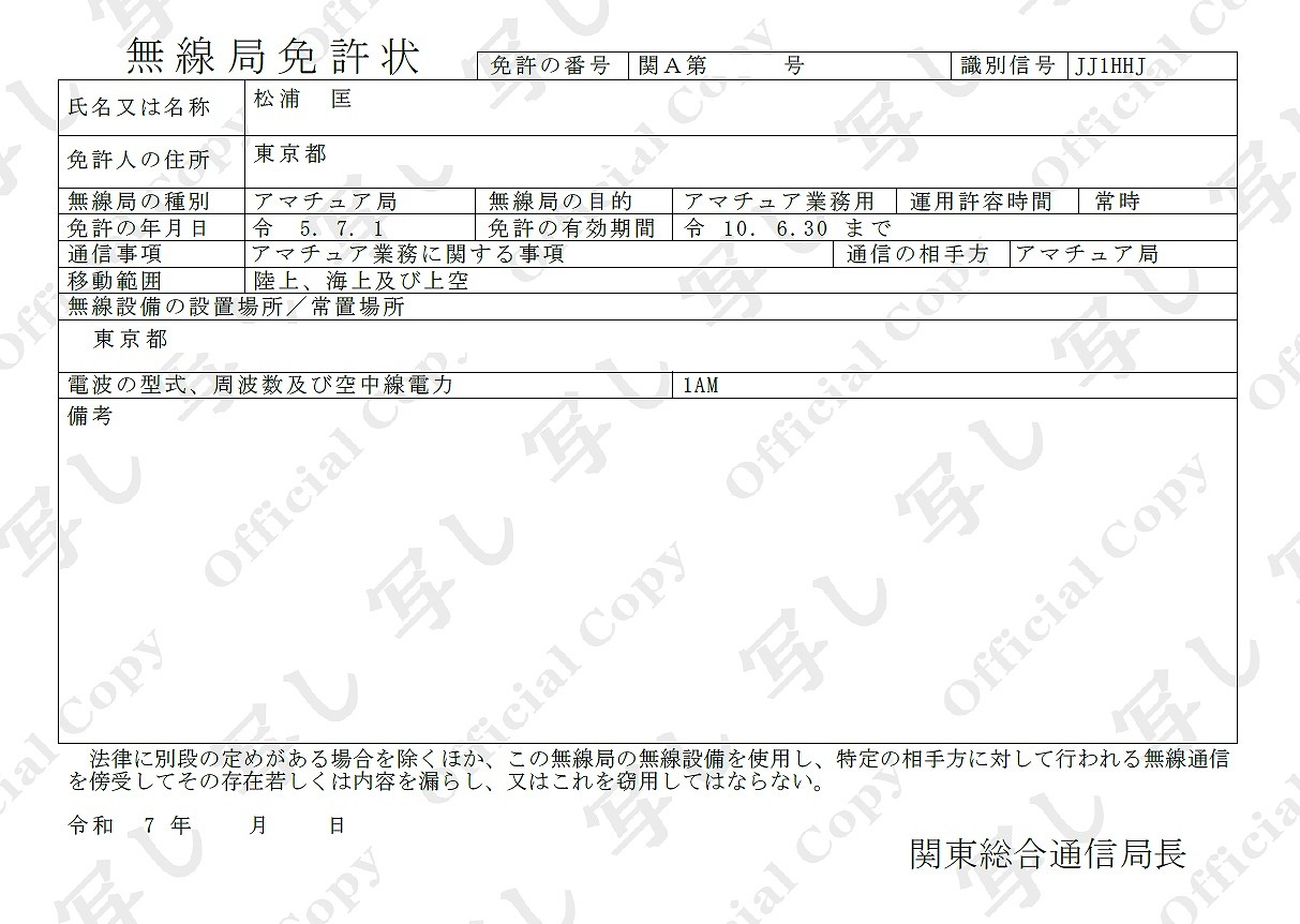 CQ ham radio 2025年 12月号 | CQ ham radio WEB MAGAZINE アマチュア
